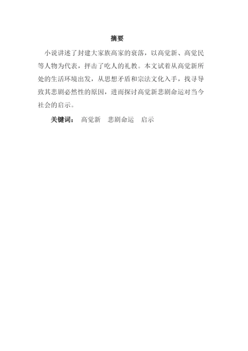 论文2.docx