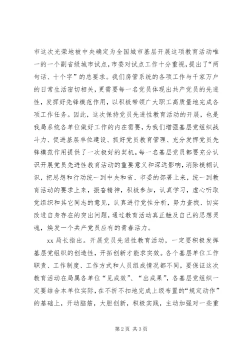 公文写作知识简报范例 (2).docx