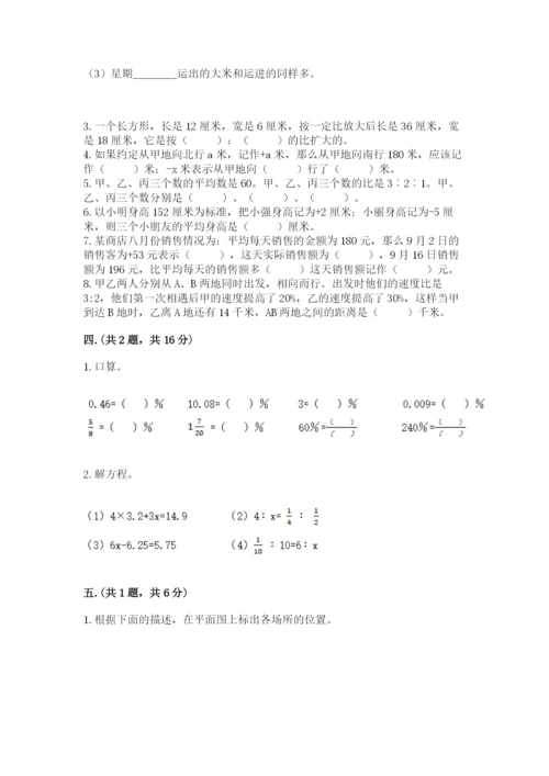 甘肃省【小升初】2023年小升初数学试卷带答案（模拟题）.docx