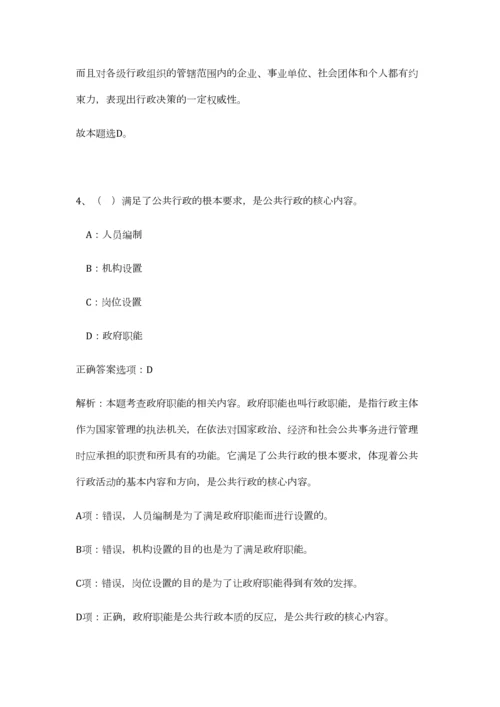 2023年云南省楚雄新华书店限公司招聘8人笔试预测模拟试卷-8.docx