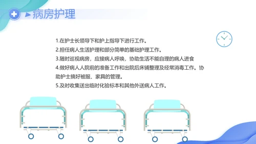 蓝色大气医疗医学工作汇报动态PPT模板