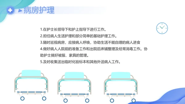 蓝色大气医疗医学工作汇报动态PPT模板