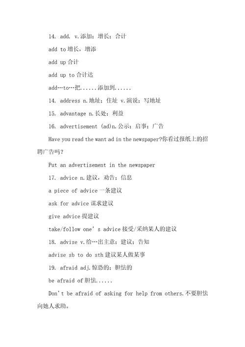 中考英语1600词汇中考1600词轻松记：单词词组句型A