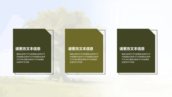 绿色卡通中学致橡树朗诵比赛PPT模板