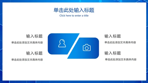 科技风网络信息安全培训PPT模板