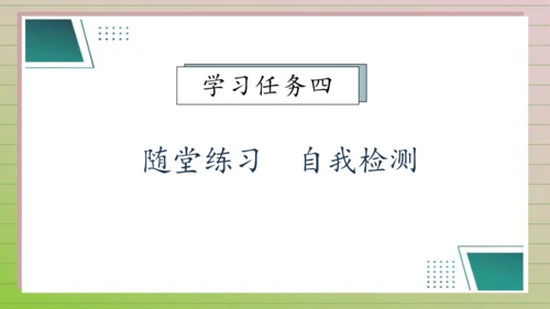 【课堂无忧】汉语拼音-3. b p m f 任务型教学（第1课时）（课件）