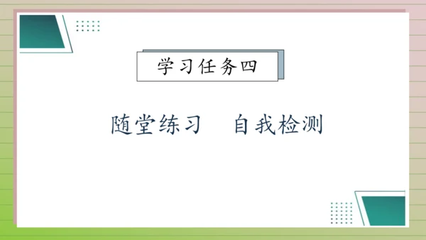 【课堂无忧】汉语拼音-3. b p m f 任务型教学（第1课时）（课件）