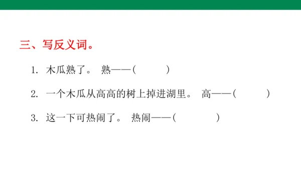 1９　咕咚pptx