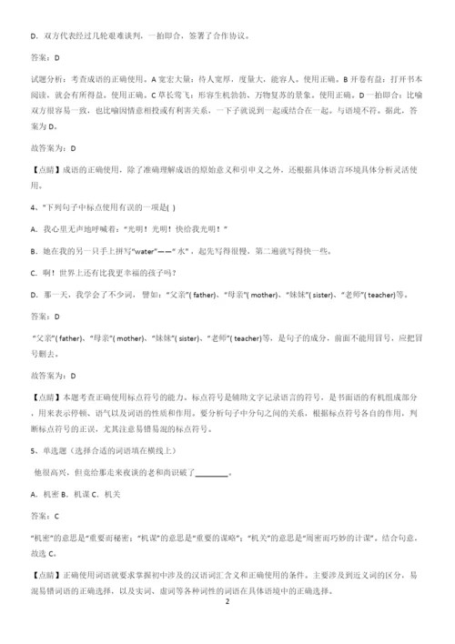 洛阳市七年级语文上册第三单元经典大题例题.docx