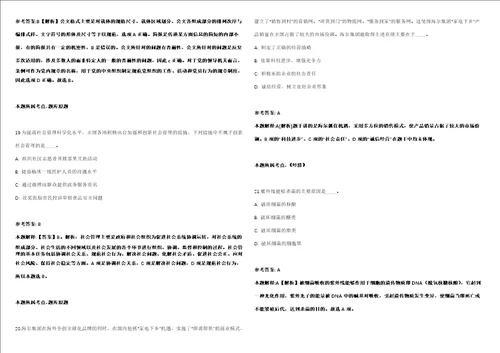 国家国际发展合作署对外援助服务保障中心2022年度公开招聘10名应届毕业生模拟卷附答案解析第526期