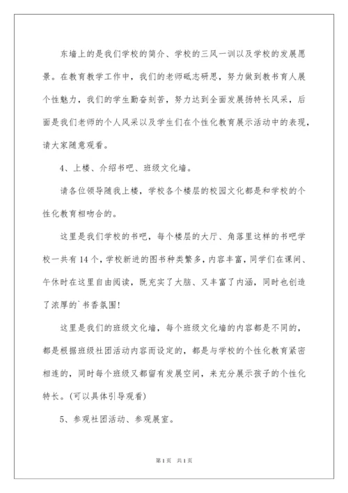 2022迎接上级领导检查欢迎词.docx