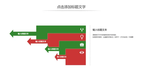 党政文化八一建军节党政机关工作汇报动态PPT模板