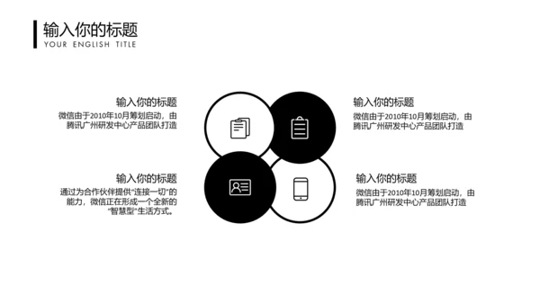 书页装订式无色主义设计通用PPT模板