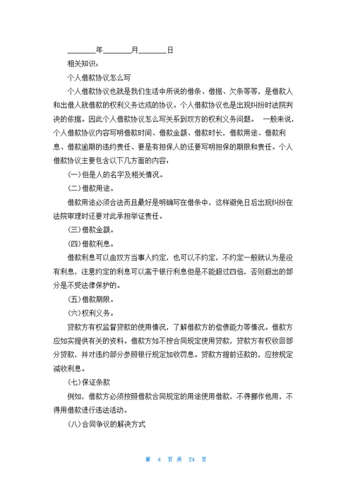 关于抵押合同模板汇编九篇