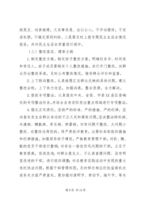 计生委群众路线宣传工作方案3篇.docx