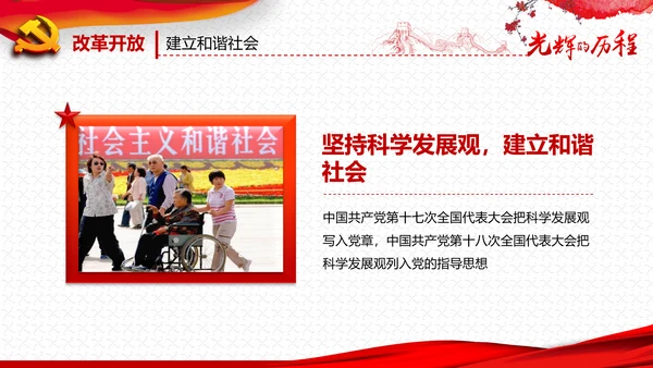 庆祝七一建党95周年党史学习教育PPT