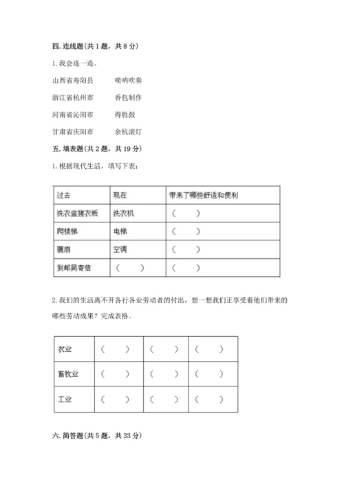 部编版小学四年级下册道德与法治《期末测试卷》含答案（模拟题）.docx