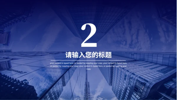夜晚灯火阑珊大桥计划书通用PPT模板