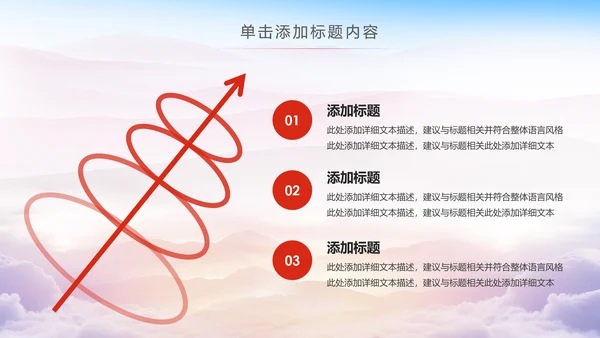中国税务局国税局国家税务局总结会议PPT模板