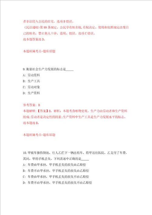 2022年江苏南京市特种设备安全监督检验研究院招考聘用5人押题卷6