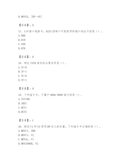 2024年国家电网招聘之自动控制类题库精品（巩固）.docx