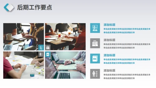 简约商务工作总结计划通用PPT模板