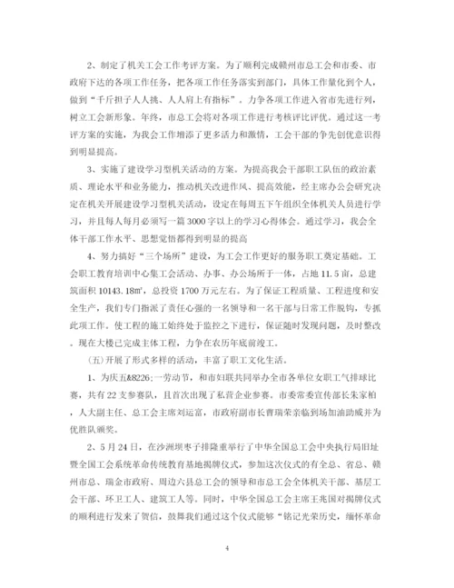 精编之工会年终总结模板2.docx
