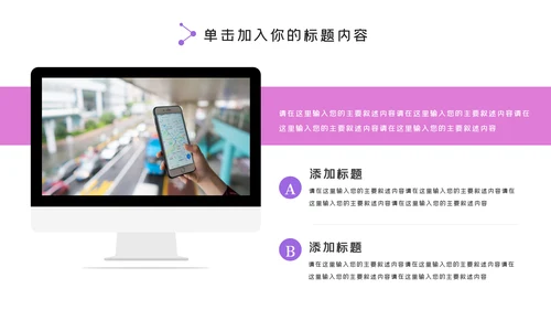 精美5G手机移动互联网科技宣传PPT模板