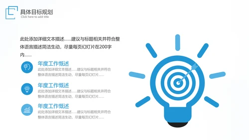 商务工作汇报述职报告年中总结ppt