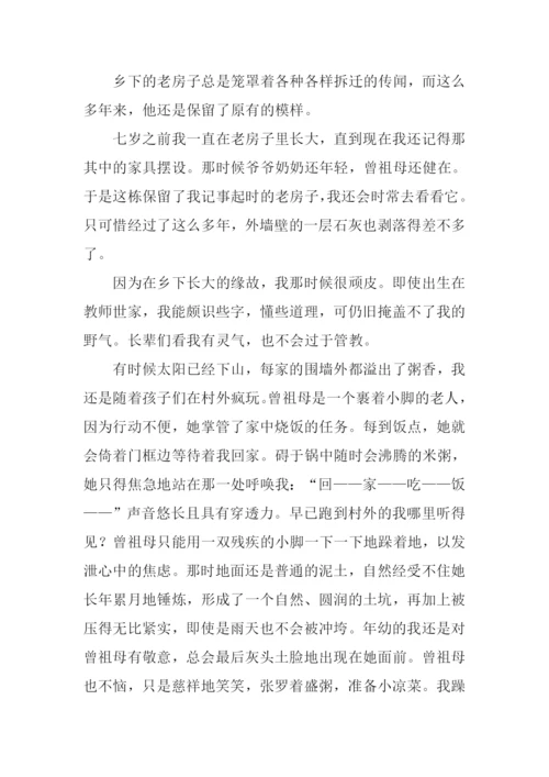 以痕迹为话题的作文-1.docx
