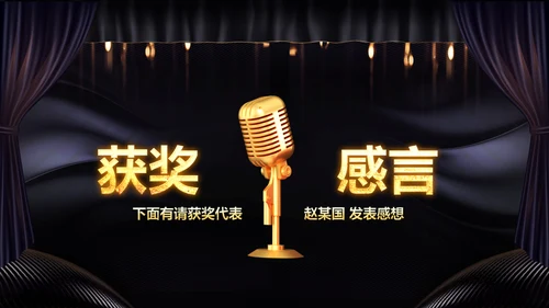 2023兔年员工颁奖典礼年会片头ppt