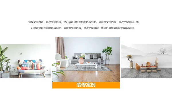装修公司案例展示公司介绍PPT动态模板