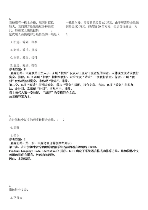 2022年浙江省宁波市市场监督管理局局属事业单位招聘4人考试押密卷含答案解析