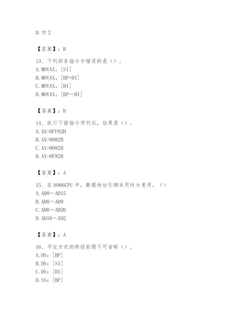 2024年国家电网招聘之自动控制类题库含完整答案（必刷）.docx