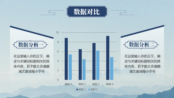 中国风淡雅论文答辩通用PPT模板