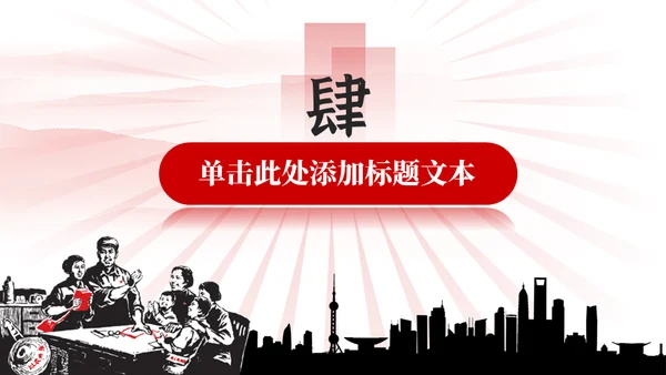 五一劳动节51放光芒劳动人民工人通用PPT模板