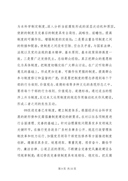 企业反腐倡廉制度建设经验介绍材料.docx