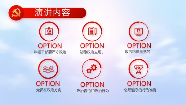 聚焦全国两会工作报告PPT