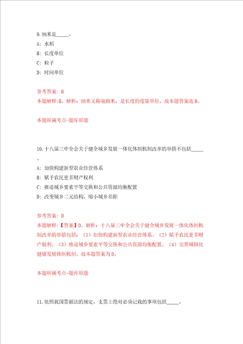 浙江宁波市家庭教育指导中心宁波市少儿活动中心公开招聘非事业编制人员6人模拟考试练习卷及答案第3期