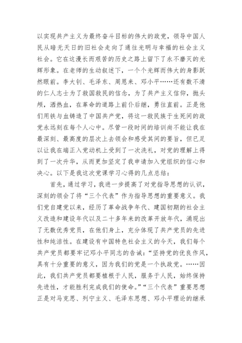 党校培训心得体会2000字以上.docx