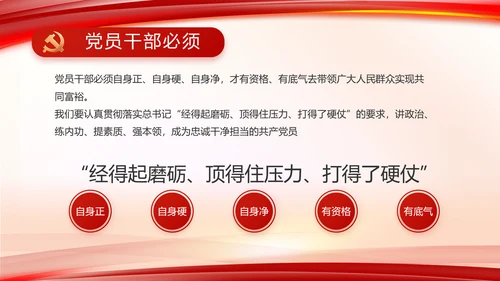 纪检监察反腐倡廉党风廉政工作计划动态PPT