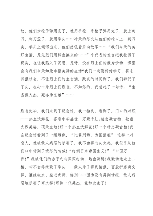 清明节扫墓六年级学生演讲稿.docx