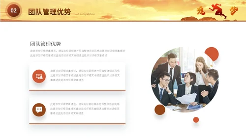 商务励志风岗位竞聘自我介绍岗位晋升个人简历ppt模板