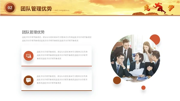 商务励志风岗位竞聘自我介绍岗位晋升个人简历ppt模板