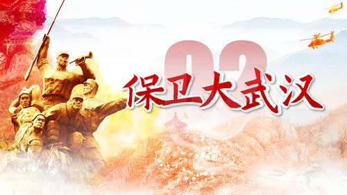 抗日战争之正面战场台儿庄战役PPT课件