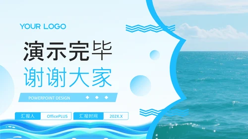 蓝色简约风PPT模板_世界海洋日科普活动PPT模板