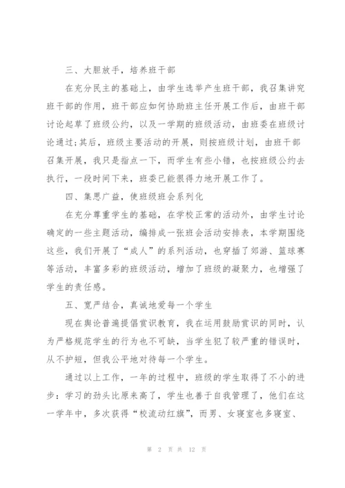 年度工作总结900字5篇.docx