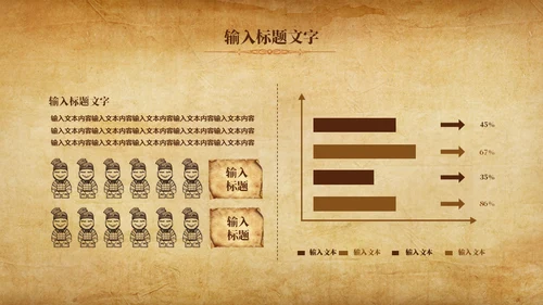 古卷展开历史课程教学通用PPT模板