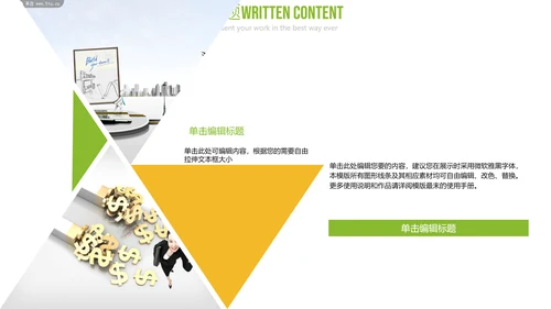 金融理财创业投资银行证券PPT模板