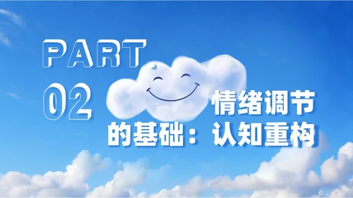 蓝色商务实拍风格调节情绪主题班会PPT课件